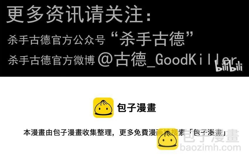 1143 目煞篇（四） 第27页