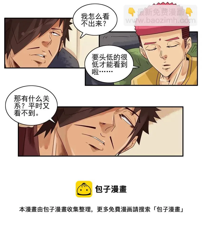 1144 双下巴 第5页