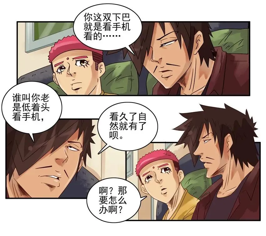 1144 双下巴 第7页
