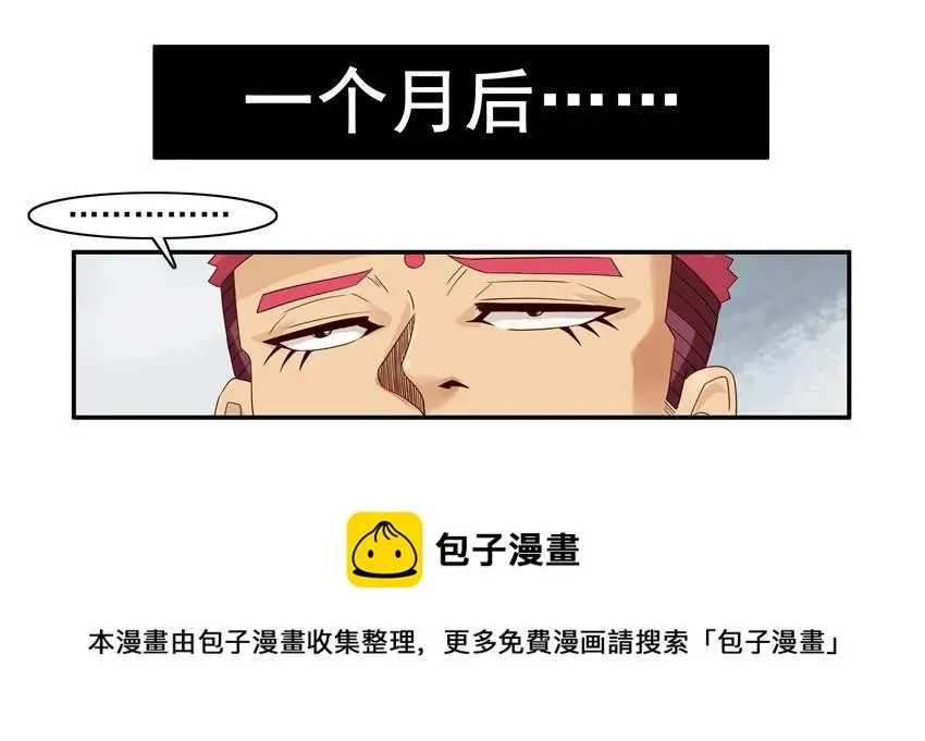 1144 双下巴 第9页