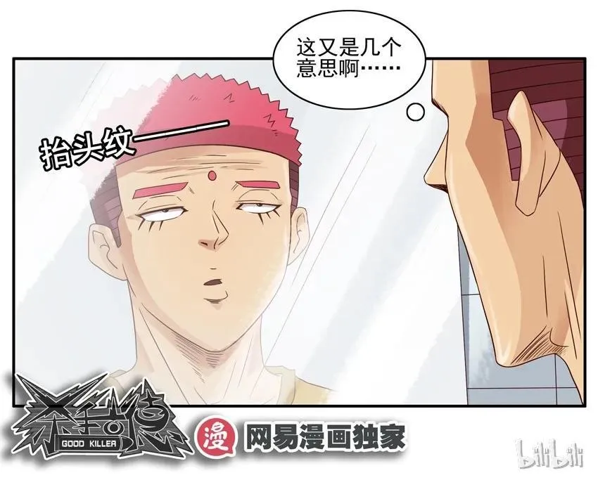1144 双下巴 第10页