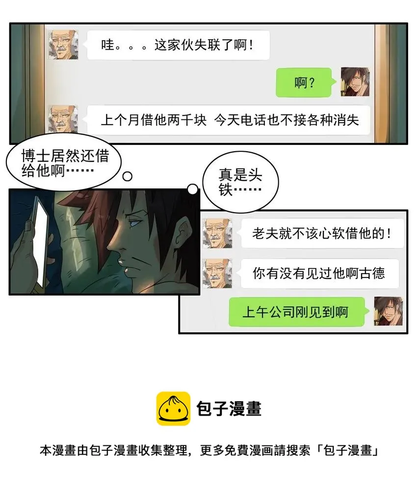 1145 失联 第5页
