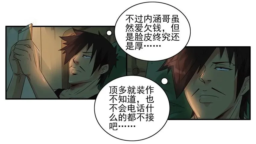 1145 失联 第7页