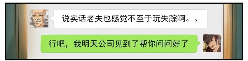 1145 失联 第8页