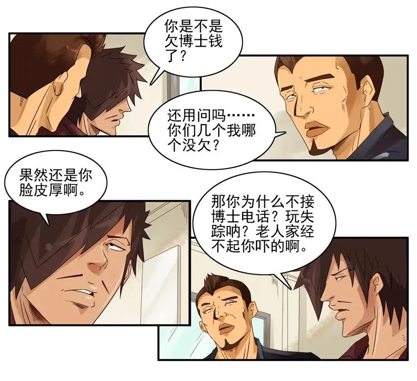 1145 失联 第12页