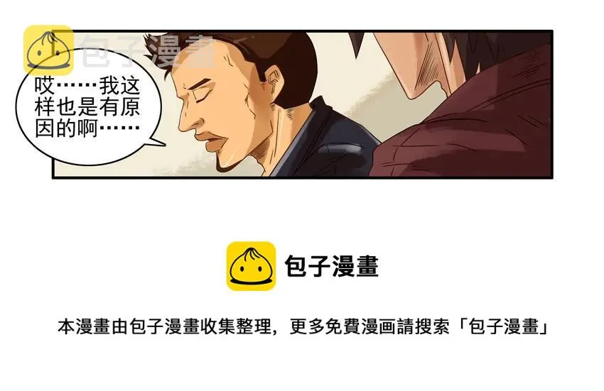 1145 失联 第13页