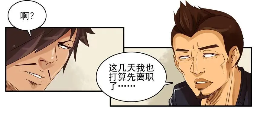 1145 失联 第16页