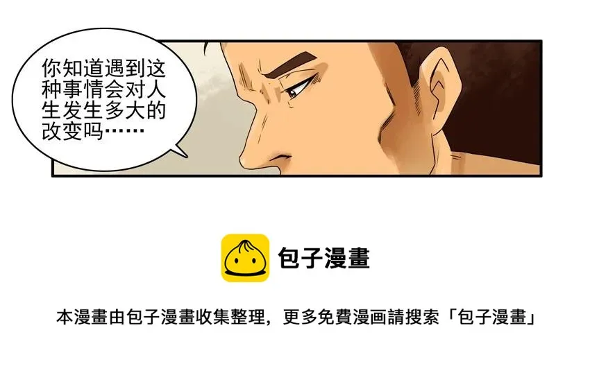 1145 失联 第17页