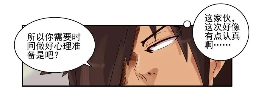 1145 失联 第18页
