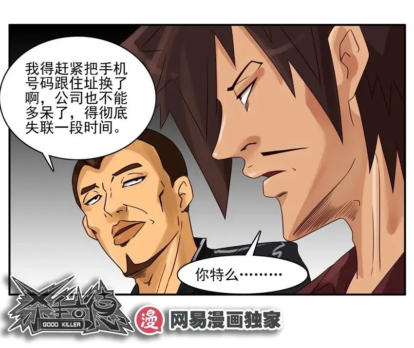 1145 失联 第19页