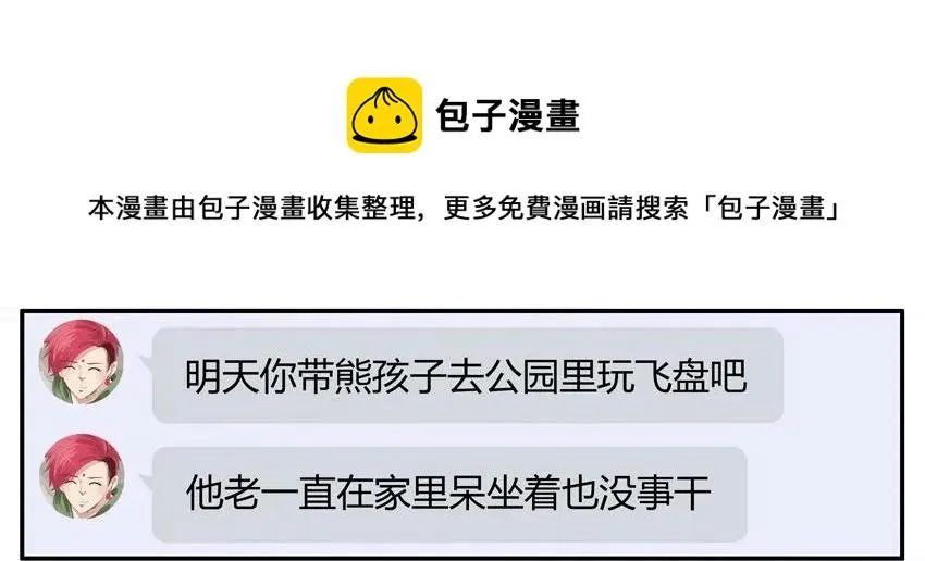 1146 飞盘 第5页