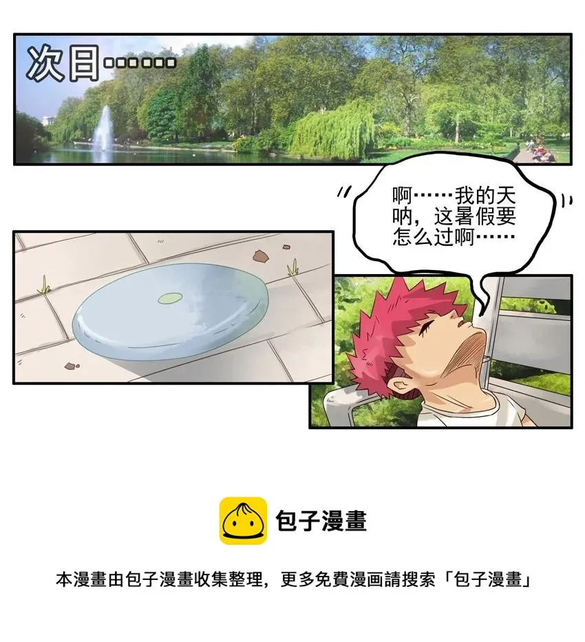 1146 飞盘 第9页