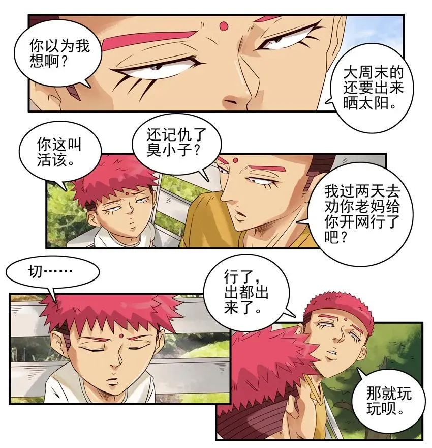 1146 飞盘 第10页
