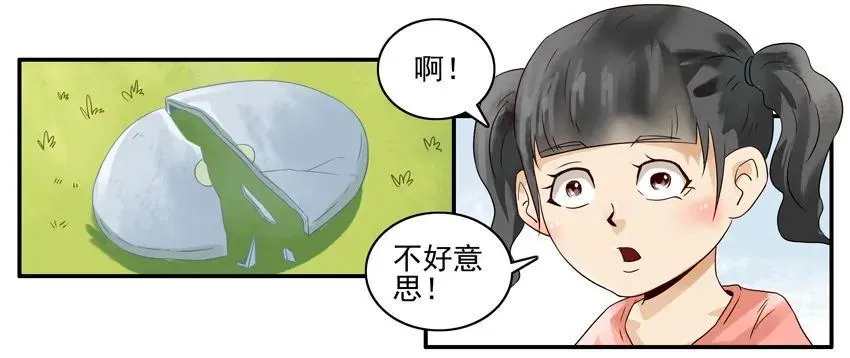 1146 飞盘 第12页