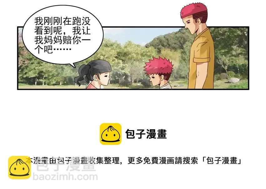 1146 飞盘 第13页