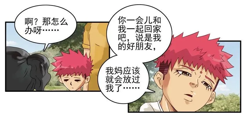 1146 飞盘 第15页