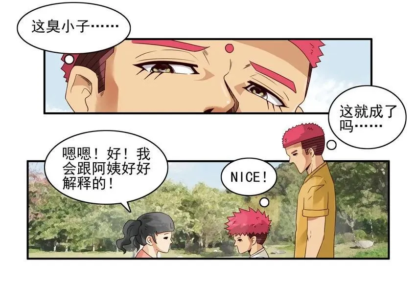 1146 飞盘 第16页