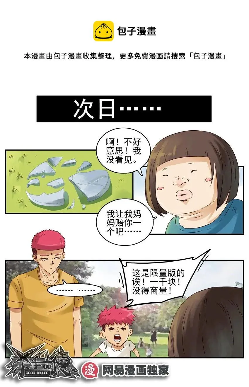1146 飞盘 第17页