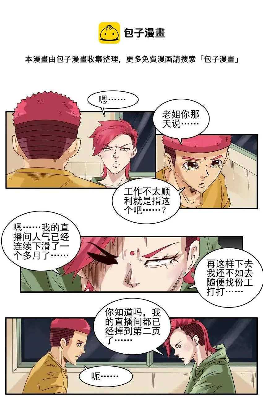 1147 新花样 第5页