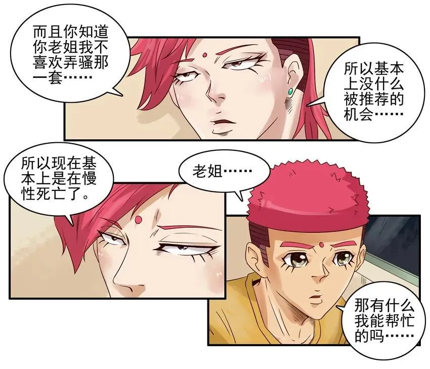 1147 新花样 第6页