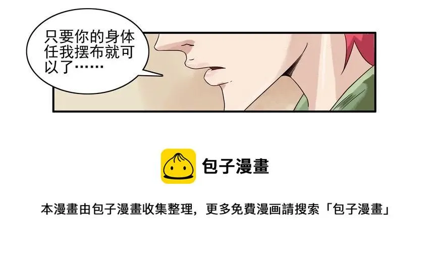 1147 新花样 第9页