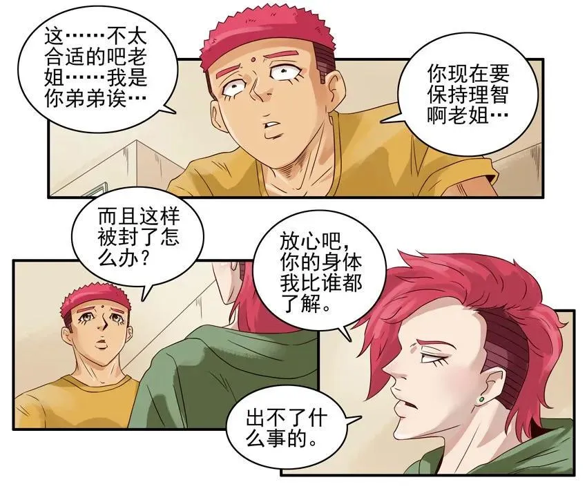 1147 新花样 第11页