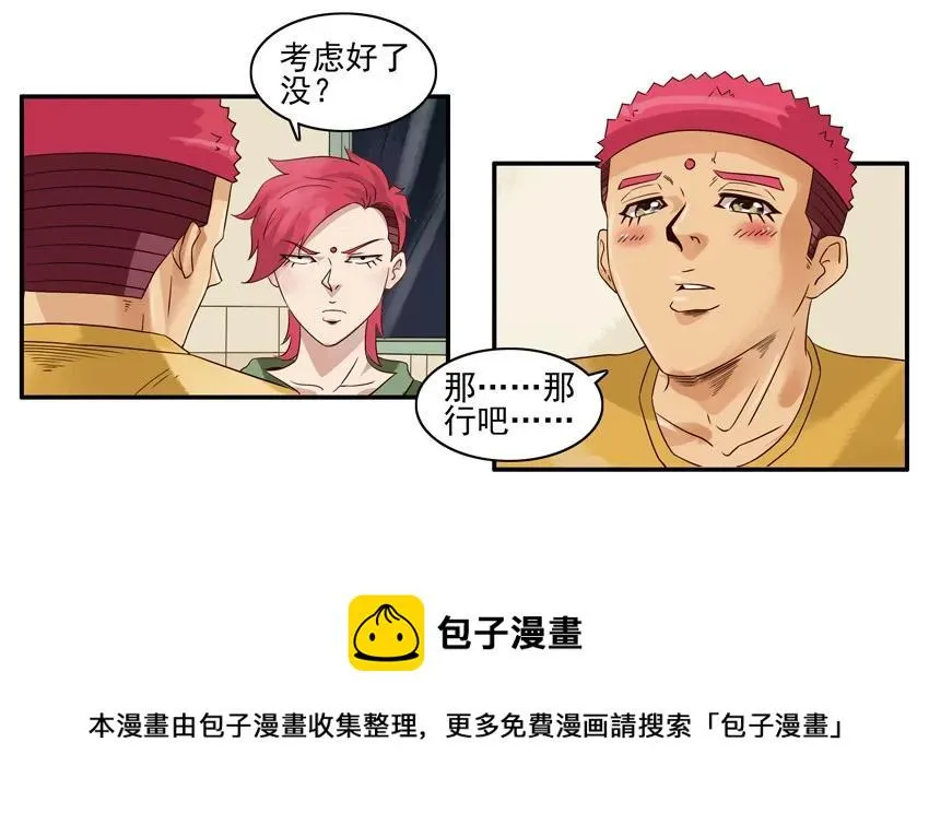 1147 新花样 第13页