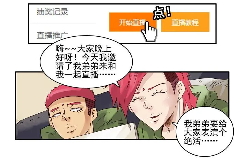 1147 新花样 第15页