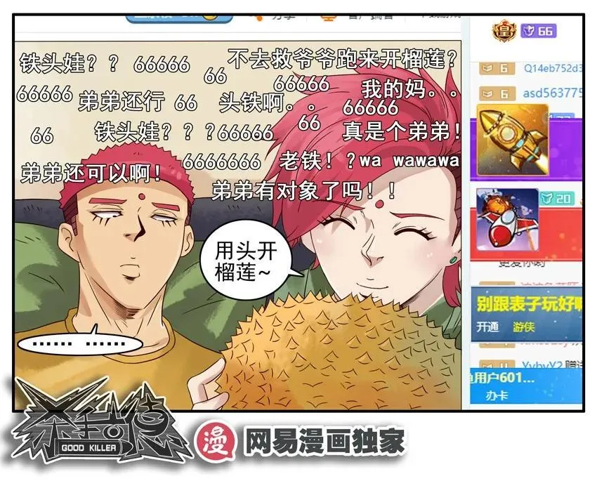1147 新花样 第16页