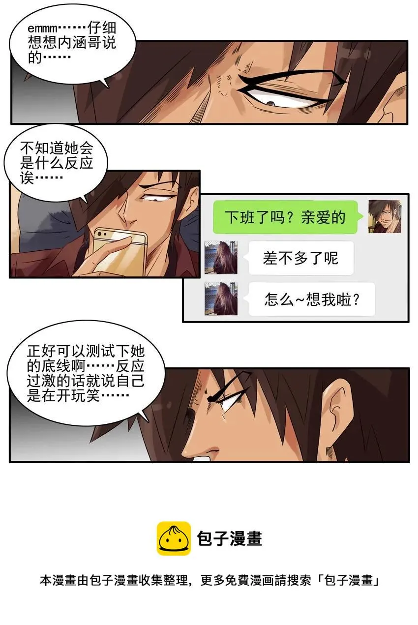 1148 尝试 第9页