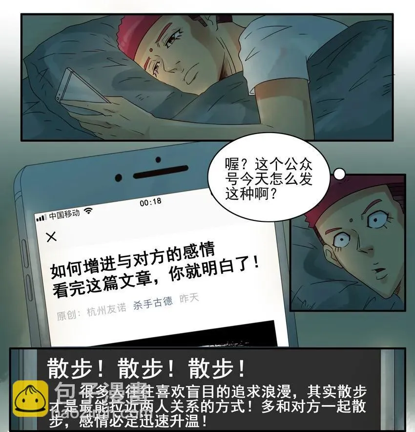 1152 散步 第3页