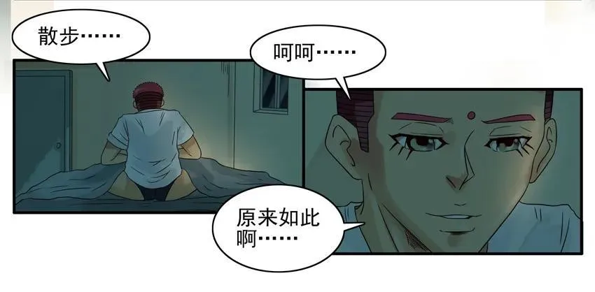1152 散步 第4页