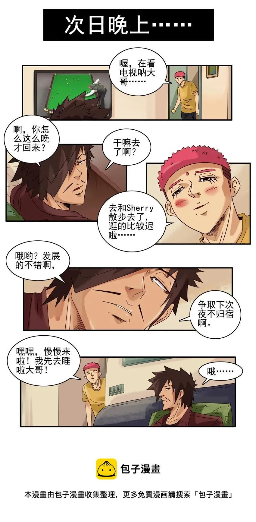 1152 散步 第5页