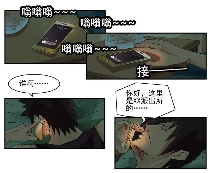 1152 散步 第8页