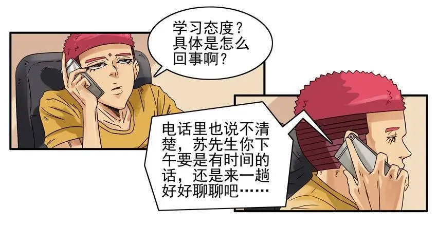 1149 态度 第8页
