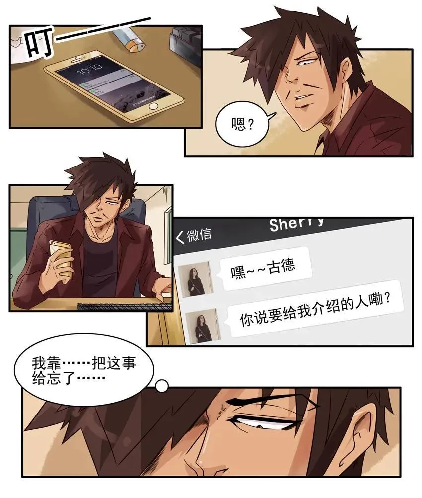 1151 别害羞 第3页