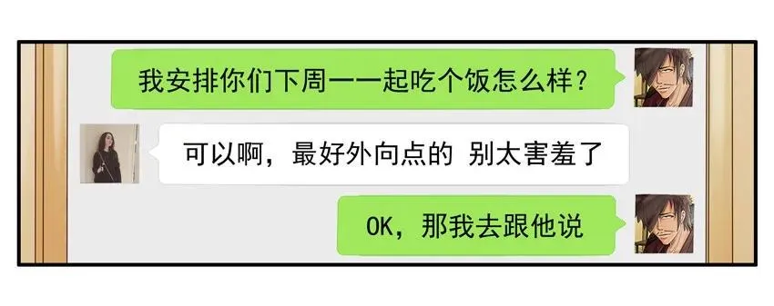 1151 别害羞 第6页