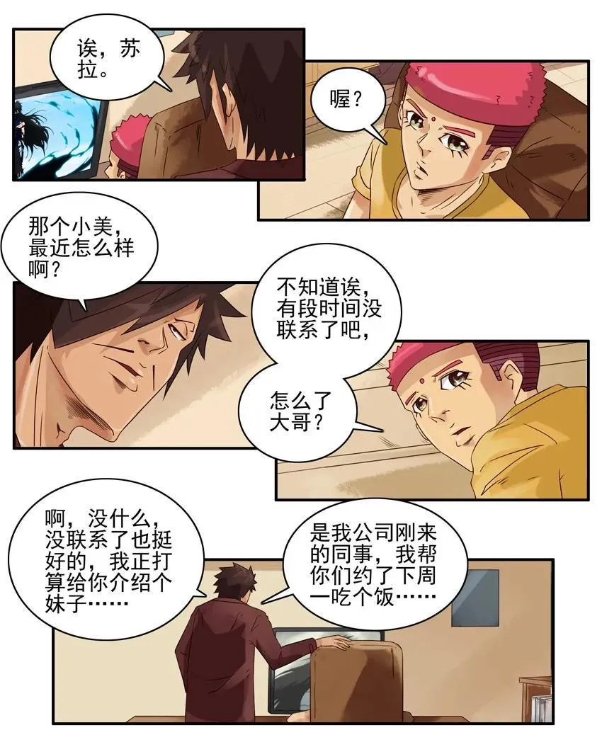 1151 别害羞 第8页