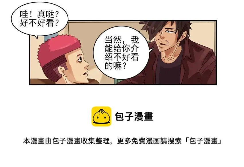 1151 别害羞 第9页