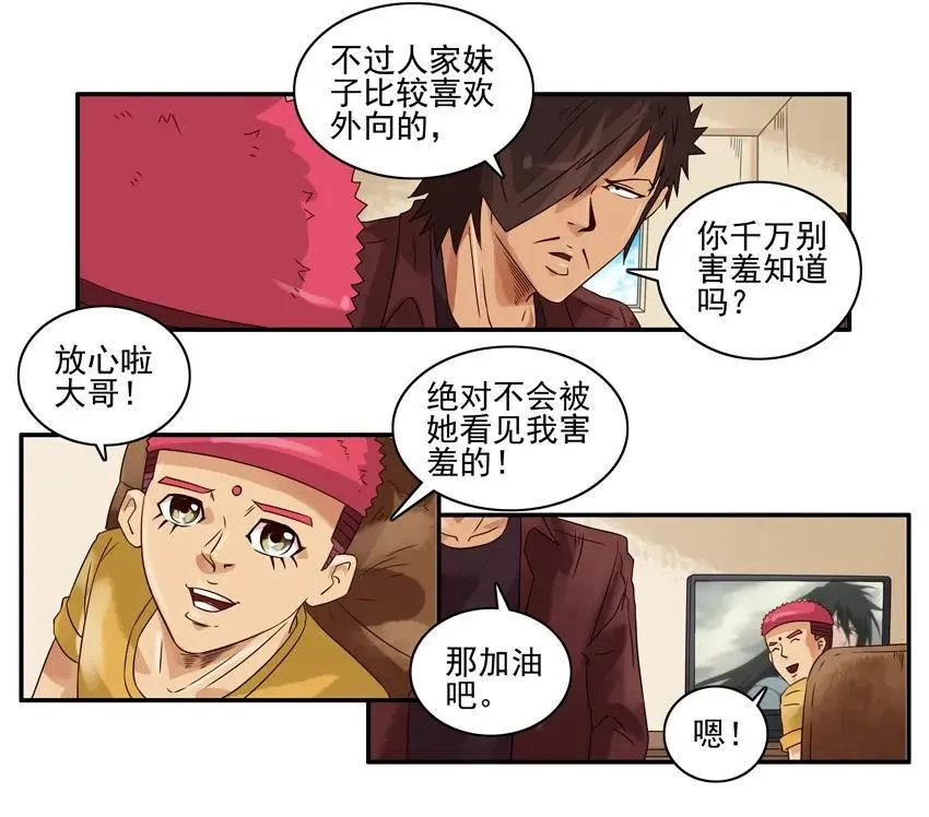 1151 别害羞 第10页