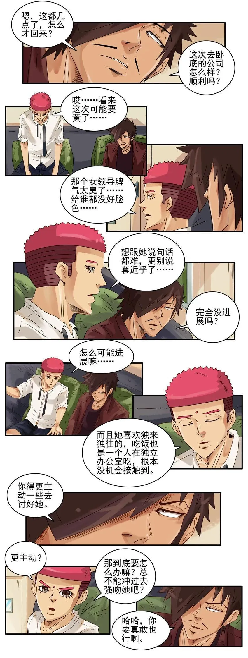 1154 送礼 第4页