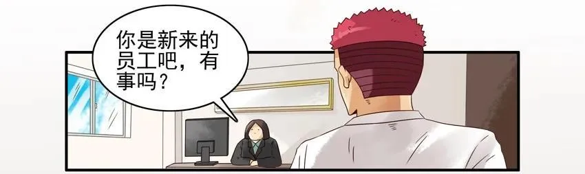 1154 送礼 第8页
