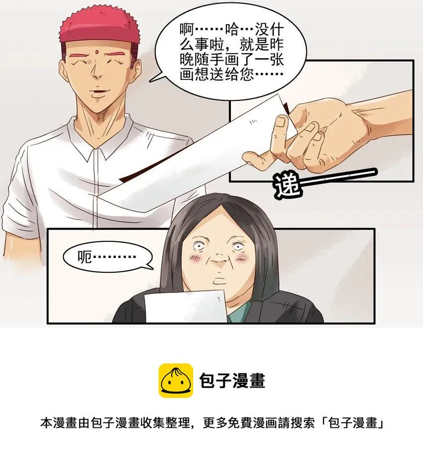 1154 送礼 第9页