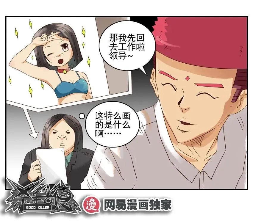 1154 送礼 第11页