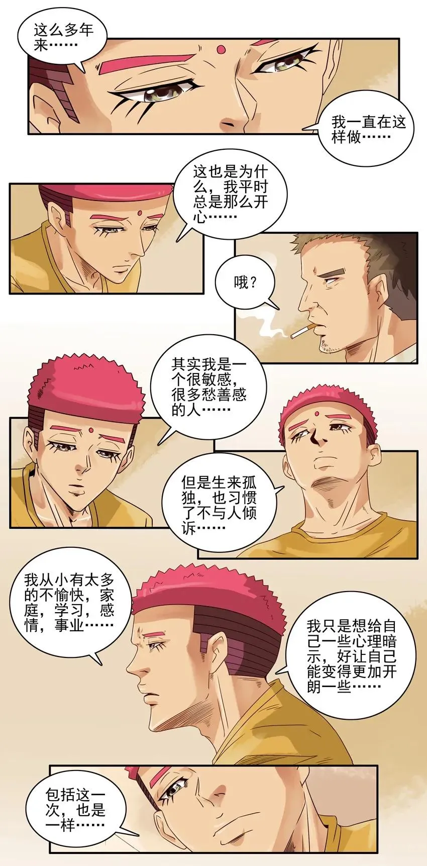 1153 忘记 第12页