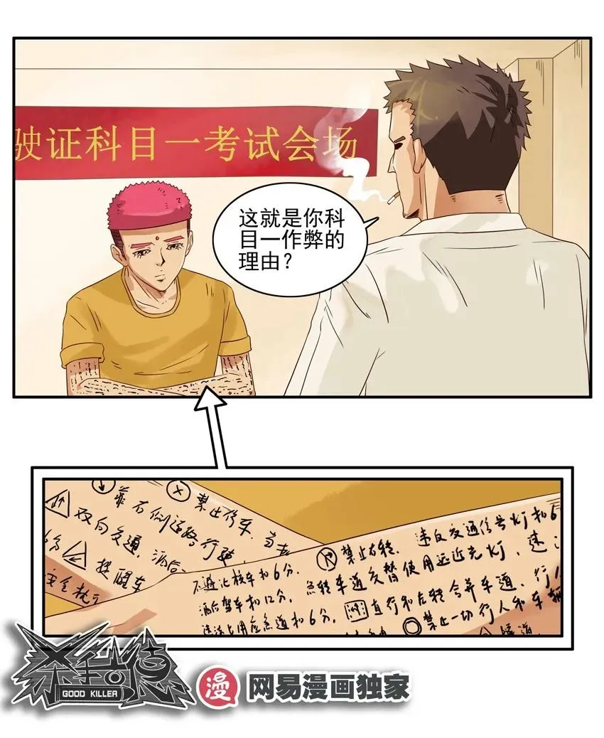1153 忘记 第14页