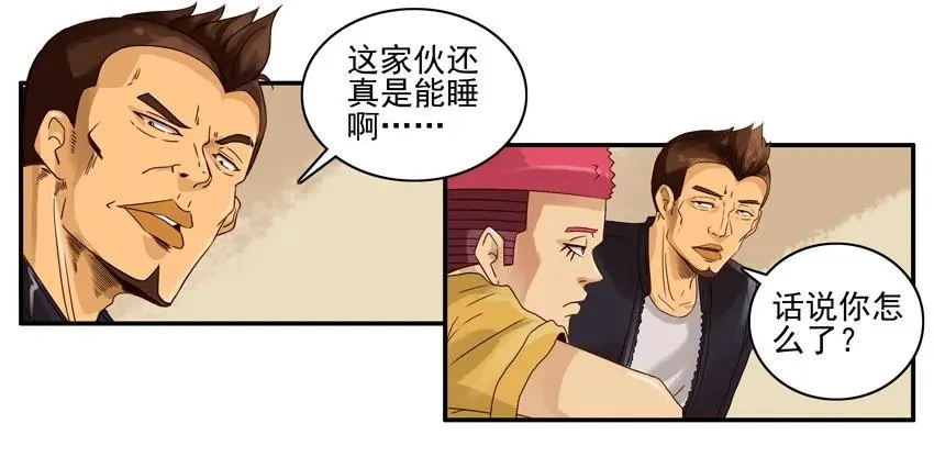 1155 伤人 第7页