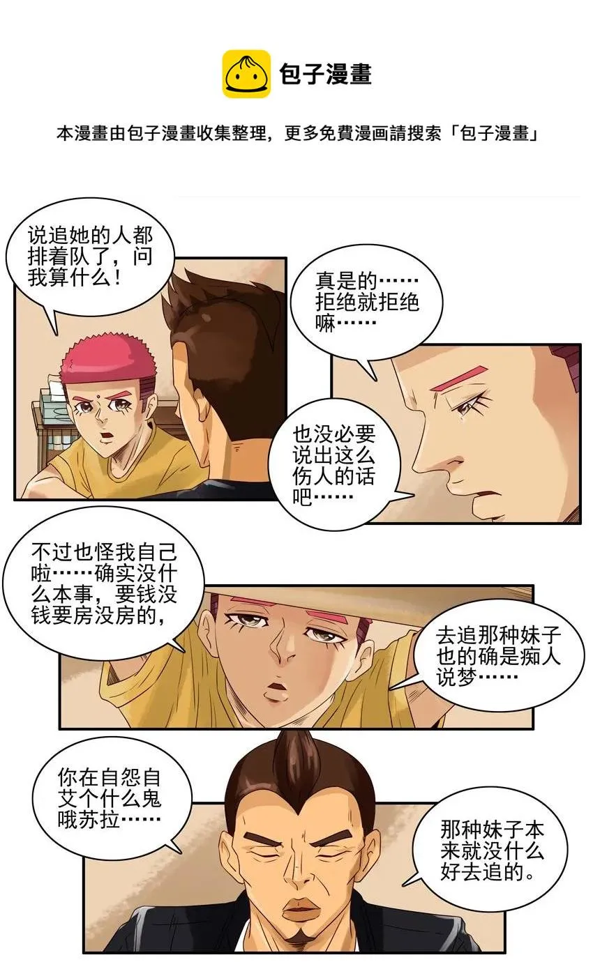 1155 伤人 第9页