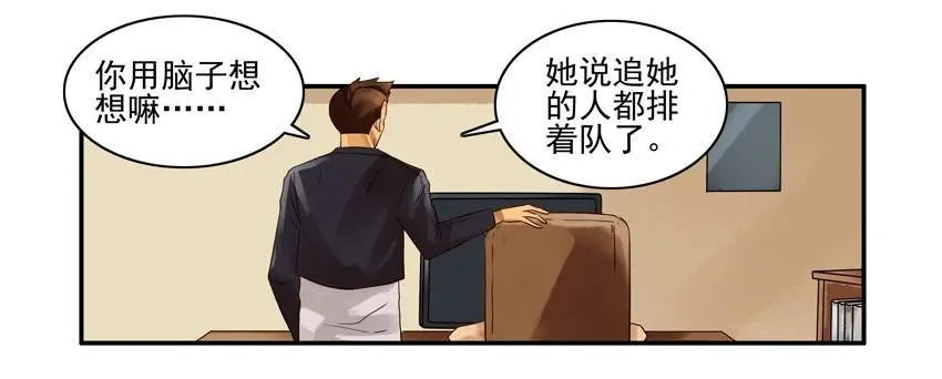1155 伤人 第11页