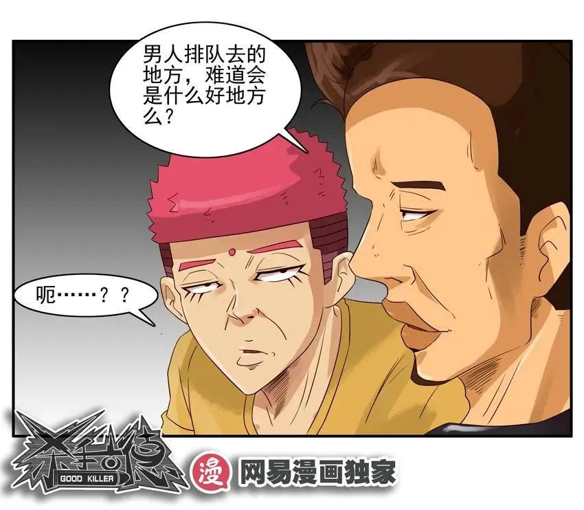 1155 伤人 第12页
